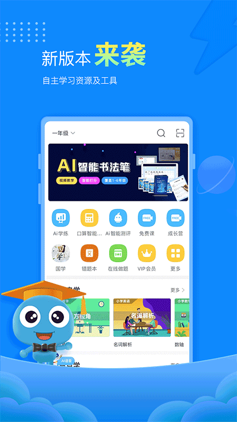 赶考状元app截图3