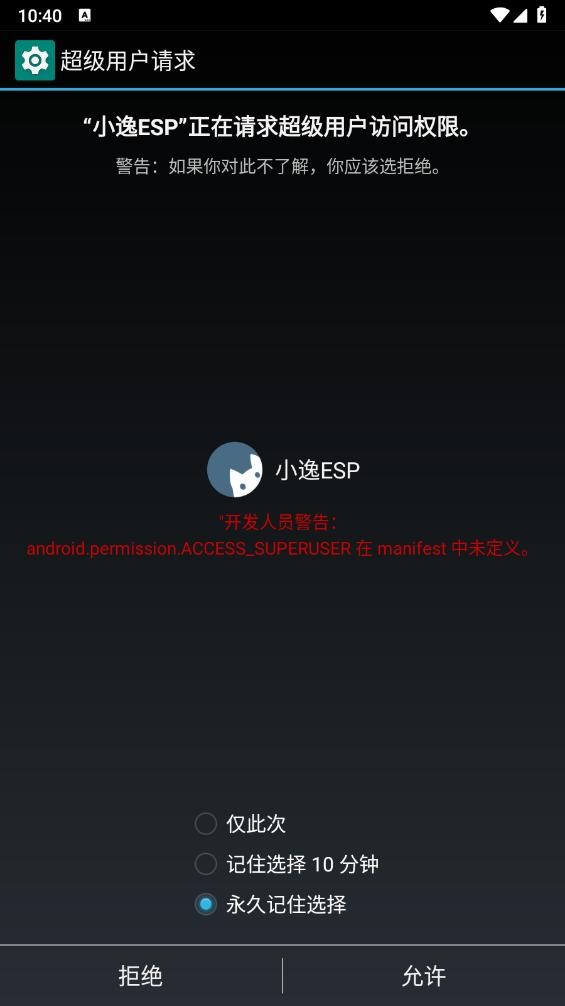 小逸ESP(无基址)截图2