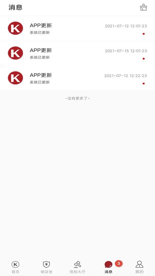 卡莱车服软件截图2