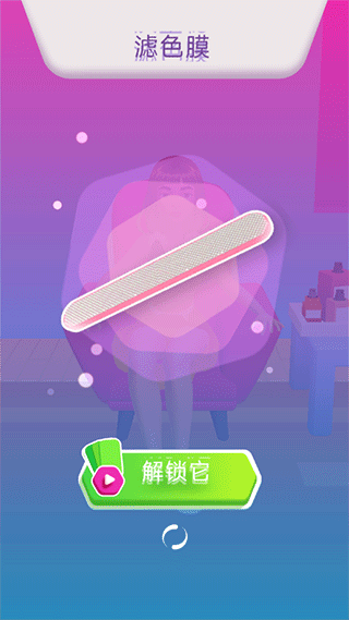 我足够美游戏截图2