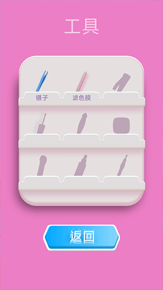 我足够美游戏截图3