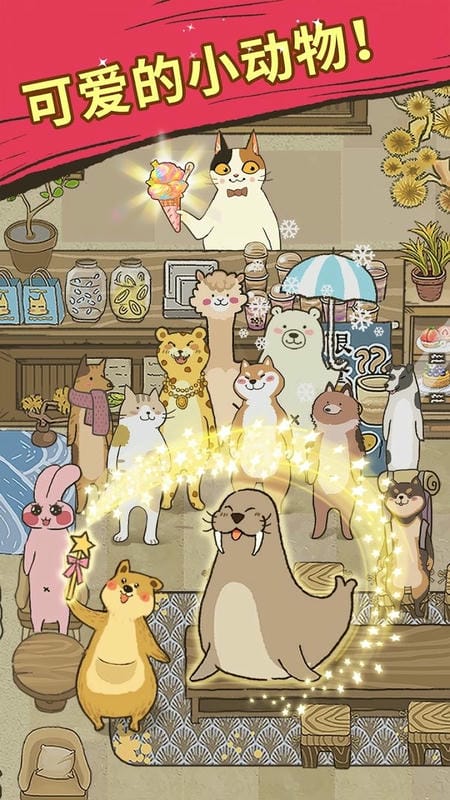 大厨布里托最新破解版截图3