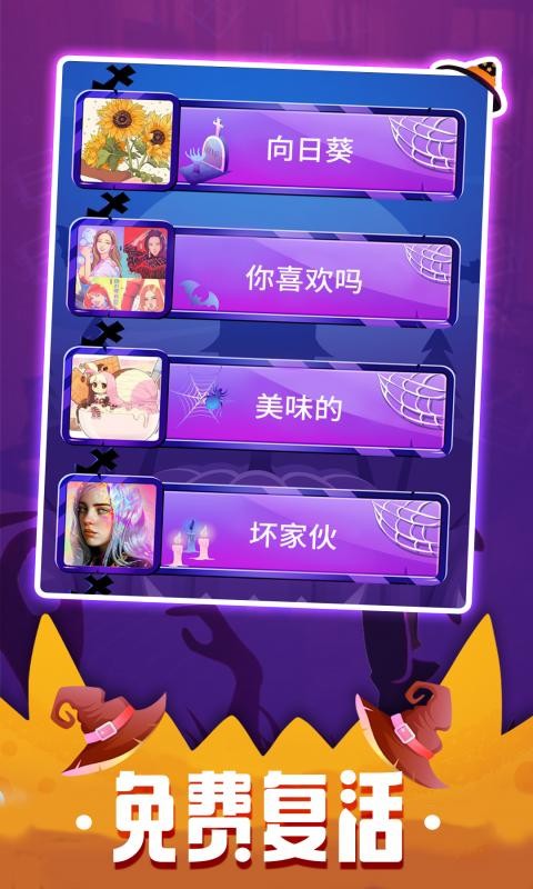 钢琴块3手机版截图2
