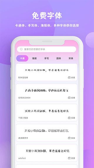 字体秀秀app(字体)截图1