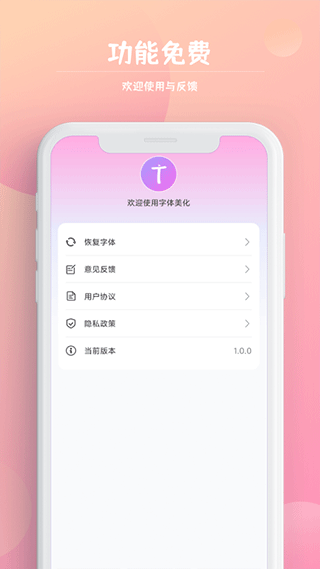 字体秀秀app(字体)截图4