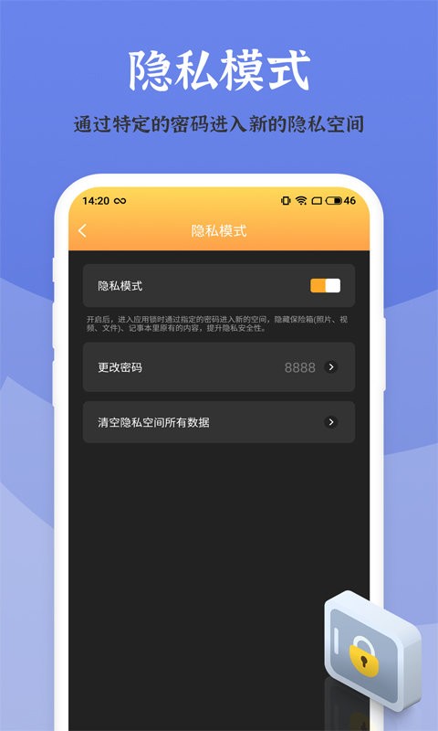 手机应用锁app下载