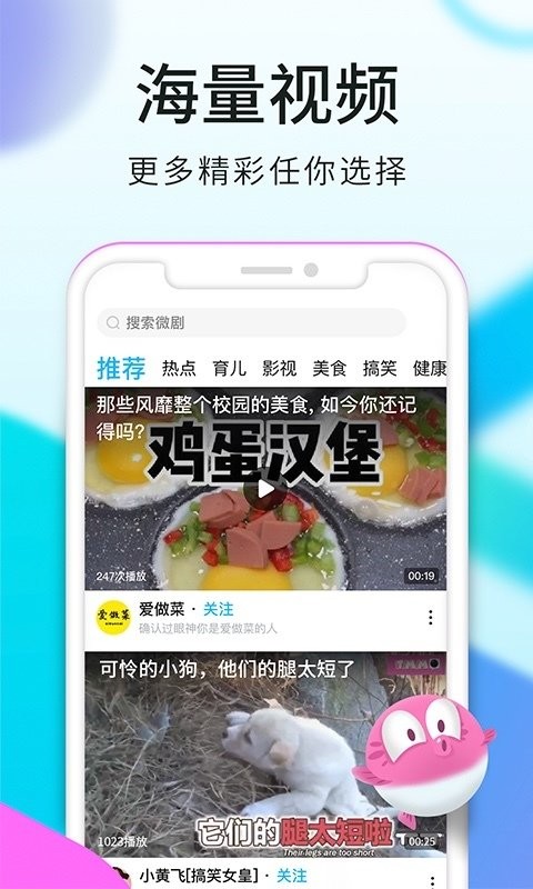 看看视频软件截图2