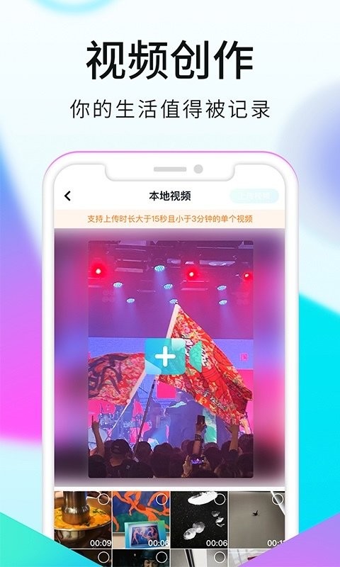 看看视频软件截图3