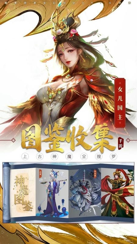 洪荒西行录游戏截图2