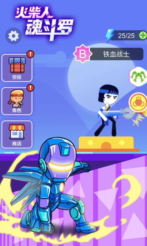 火柴人魂斗罗手机版截图1