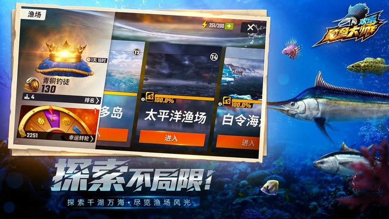 欢乐钓鱼大师官服最新版截图1
