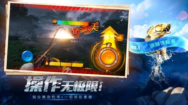 欢乐钓鱼大师官服最新版截图4