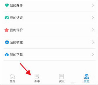 四川人社app最新版本