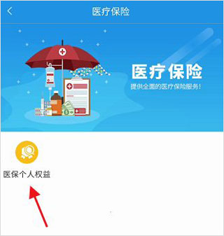 四川人社app最新版本