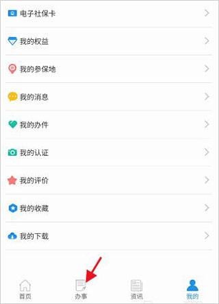 四川人社app最新版本