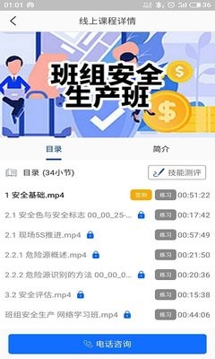领教职场最新版截图3