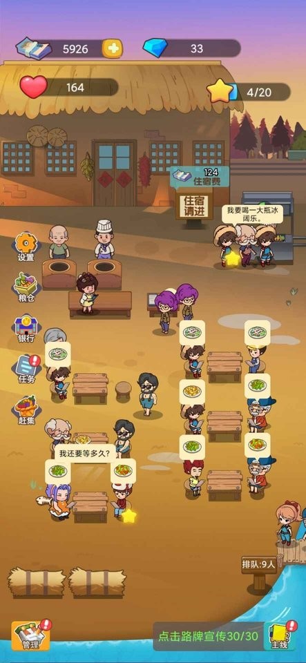 小小农庄主游戏破解版下载