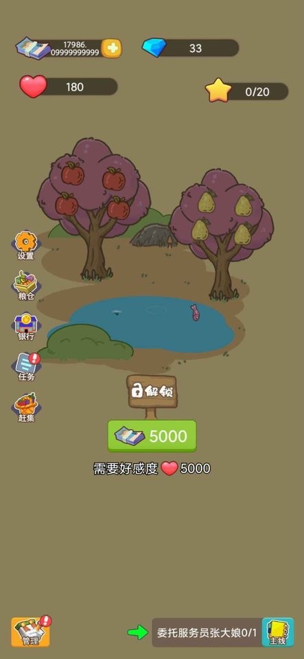 小小农庄主无限金币钻石破解版截图2