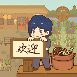 小小农庄主无限金币钻石破解版v1.0.1