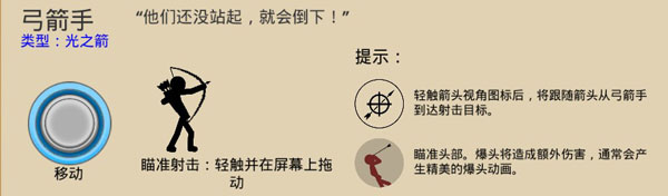 火柴人战争遗产fm修改器版本