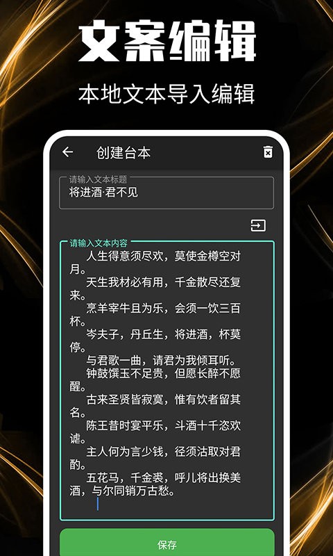 主播提词器软件下载