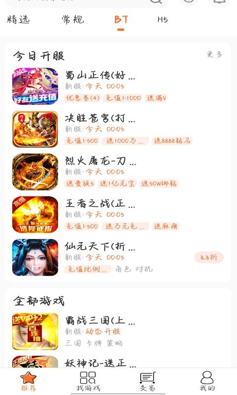 3011游戏盒子截图1