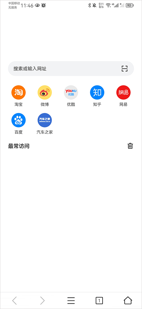 pure浏览器官方最新版截图1