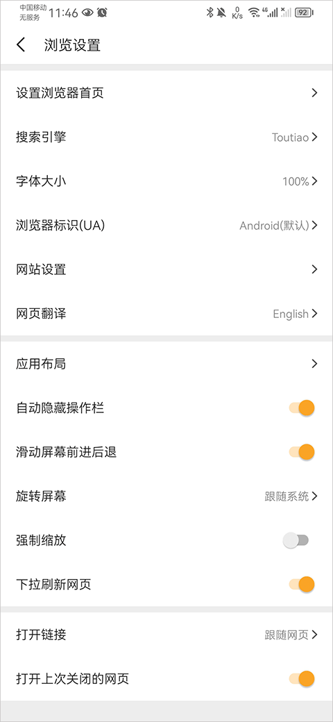 pure浏览器官方最新版截图3