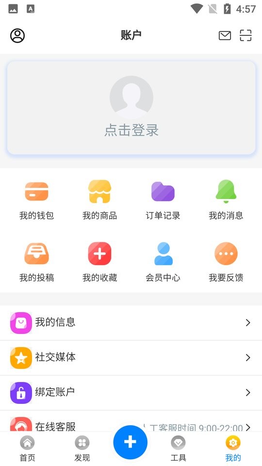 天空社区app下载安装