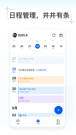 kim办公软件手机版截图3