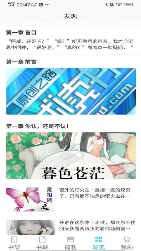 禾青阅读手机版截图1