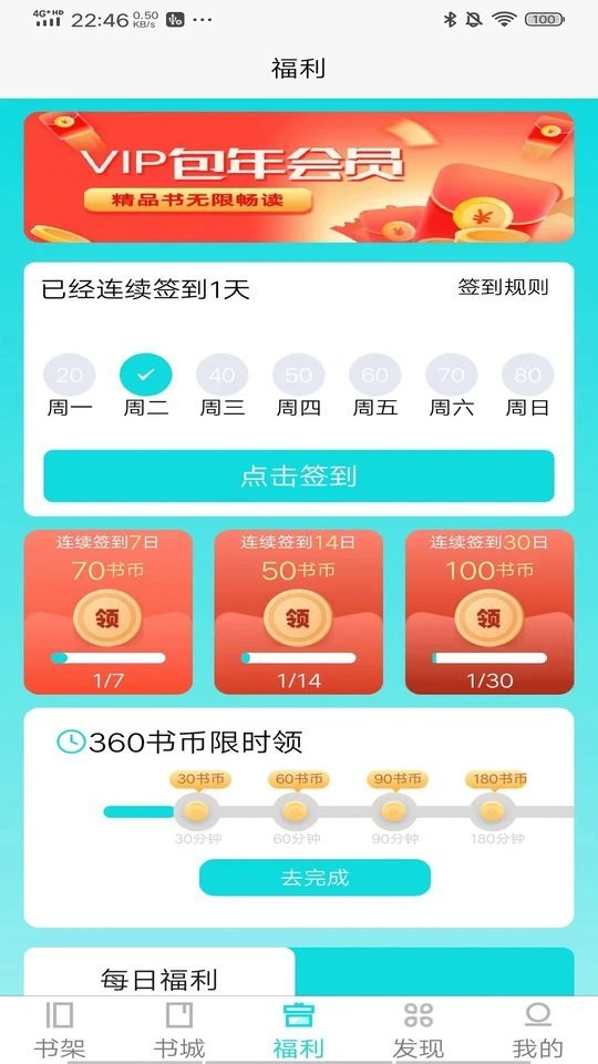 禾青阅读手机版截图2