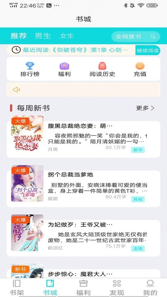 禾青阅读手机版截图3