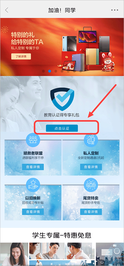 联想智选app