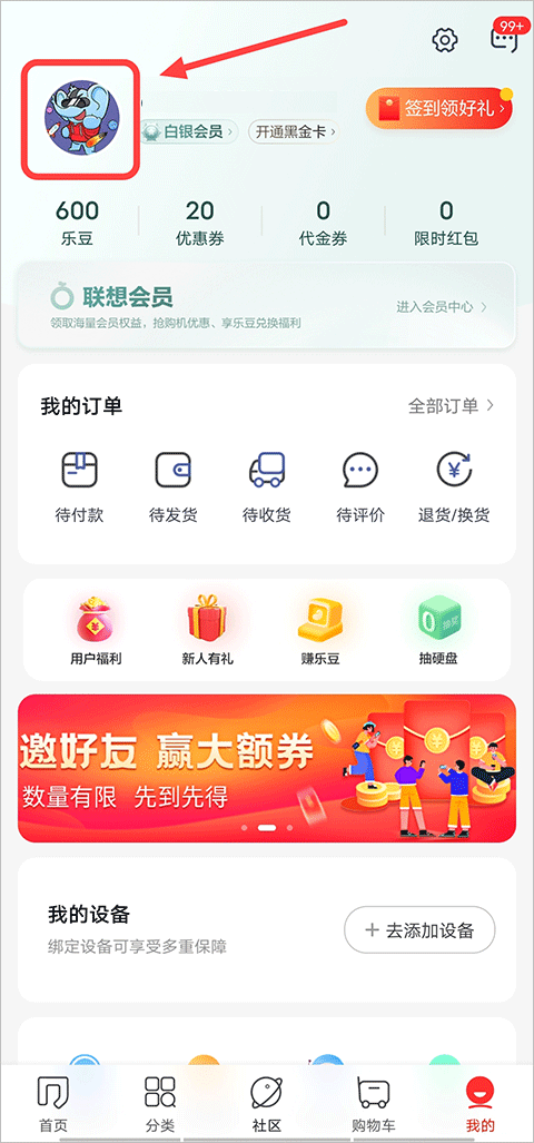 联想智选app