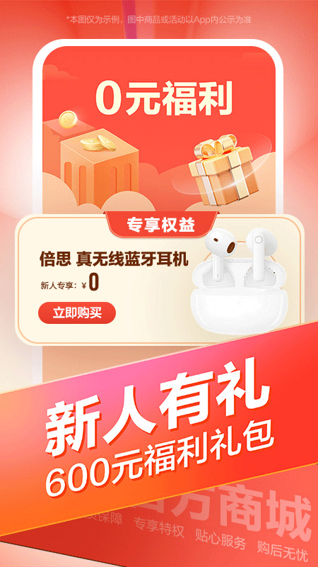 联想智选app截图2