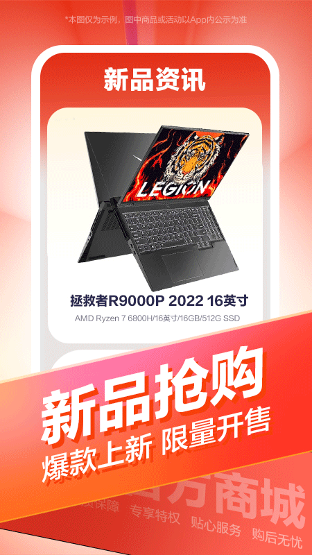 联想智选app截图3