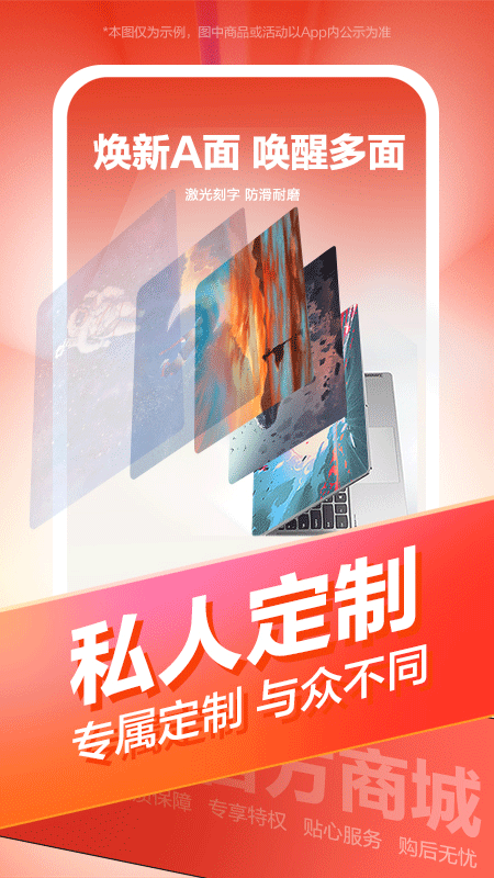 联想智选app截图4
