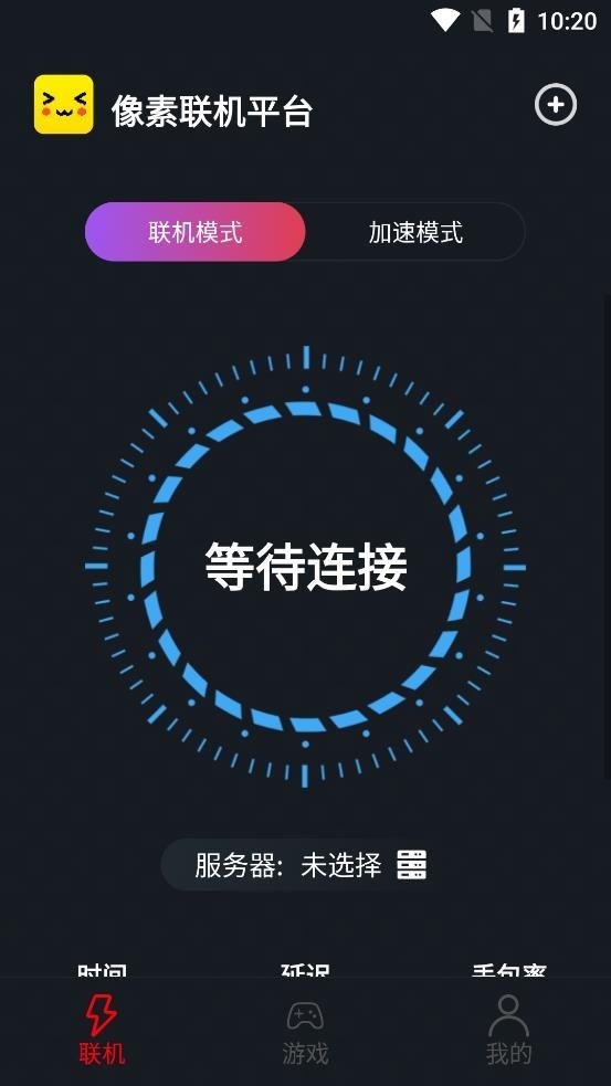 像素联机2024最新版截图2