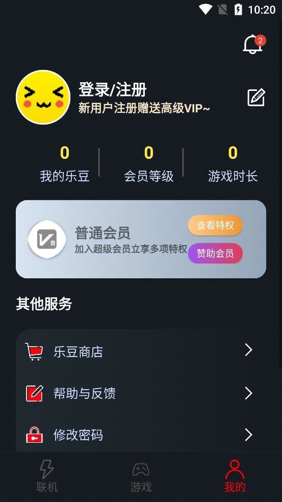像素联机2024最新版截图3