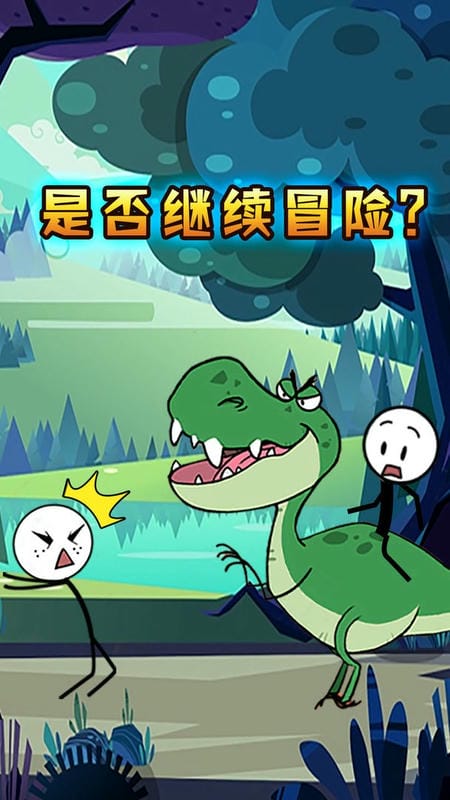 火柴人逃亡冒险官方版
