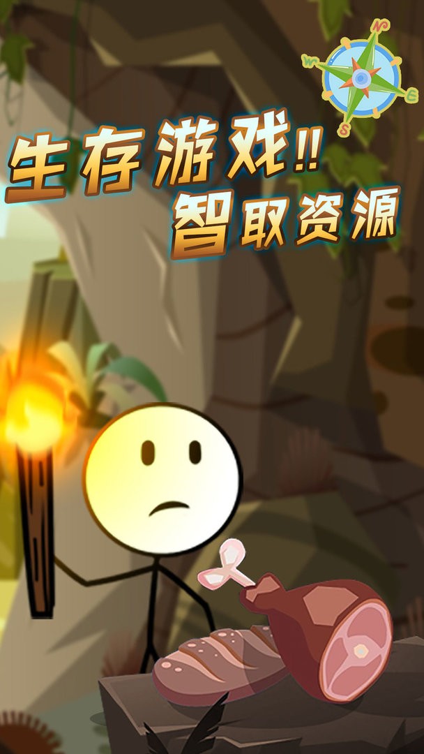 火柴人逃亡冒险官方版截图1