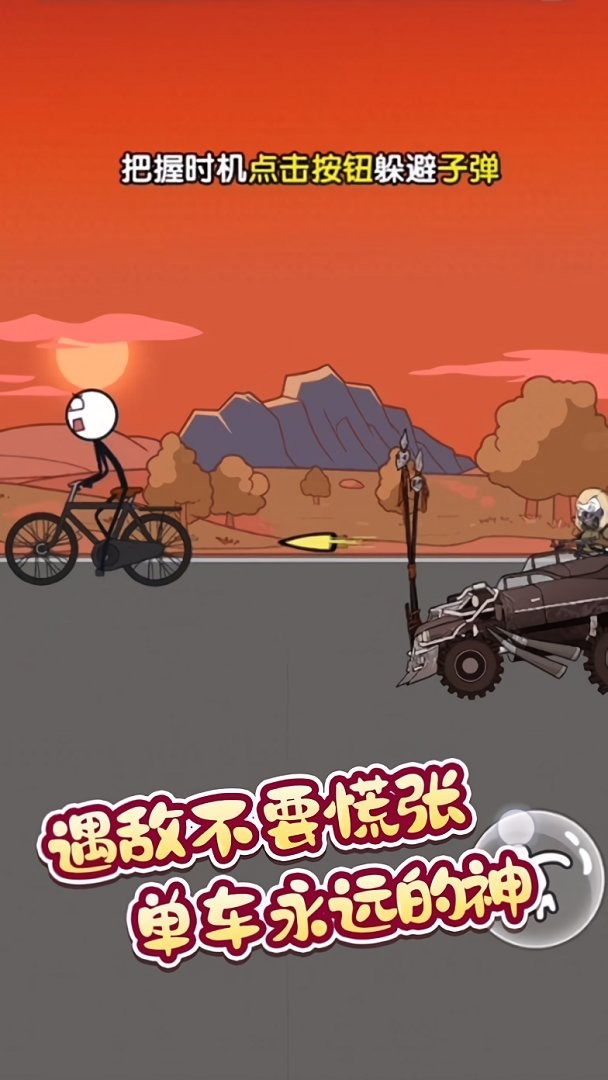火柴人逃亡冒险官方版截图3