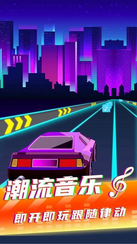 音速节奏官方版