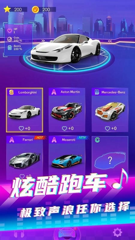 音速节奏最新版截图3