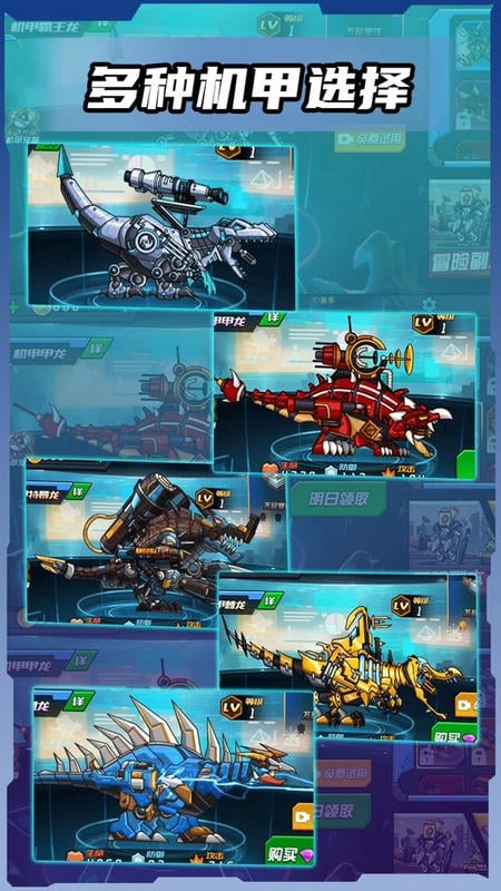 超级机甲战士官方版