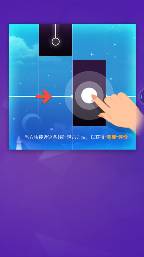 梦幻钢琴2024截图3