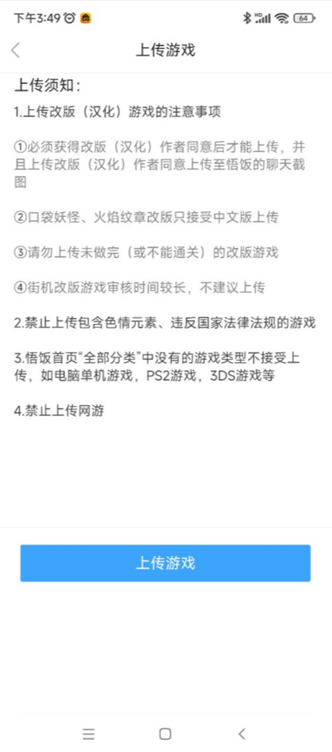 悟饭游戏厅旧版本