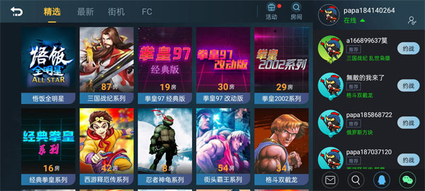 悟饭游戏厅旧版本