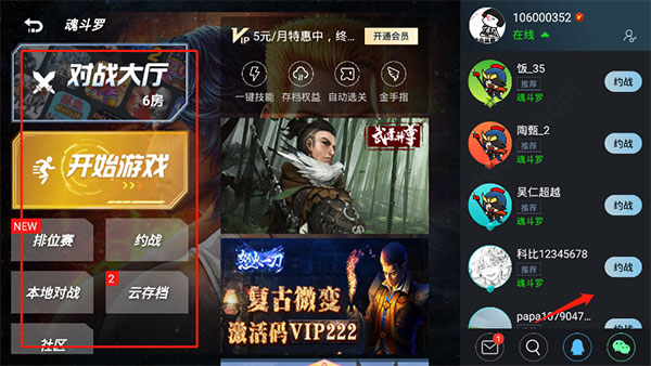 悟饭游戏厅旧版本